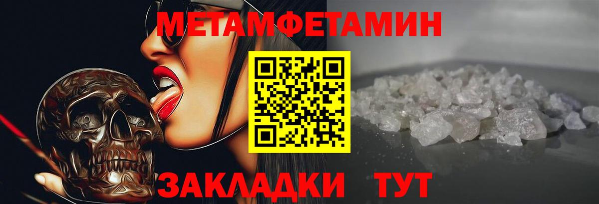 АМФЕТАМИН 97% Ставрополь
