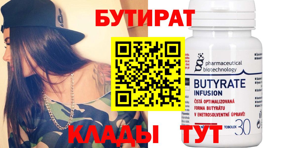 Бутират оксибутират Ставрополь
