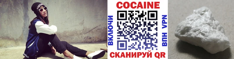 Кокаин 99%  Ставрополь 