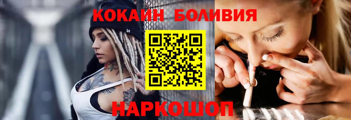 COCAIN VHQ  Cocaine Перу  Ставрополь  Вход с VPN 