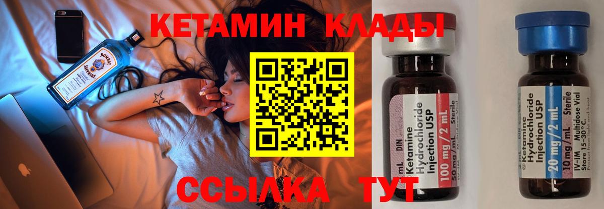 Ставрополь  Кетамин ketamine  Вход с VPN  Кетамин VHQ 