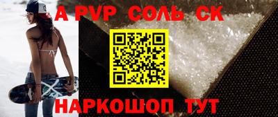 молекула духа Партизанск