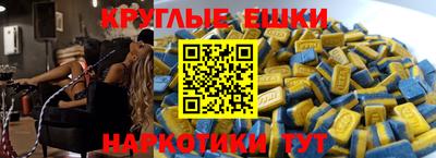 экстази Пенза
