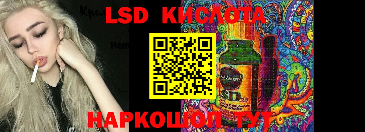 Ставрополь  Лсд 25 экстази кислота  Вход с VPN  ЛСД экстази  ЛСД экстази кислота 