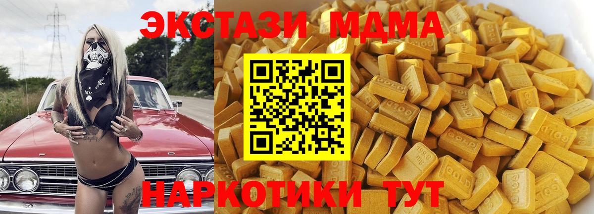MDMA молли Ставрополь