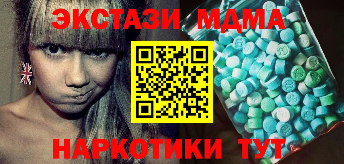 MDMA  Вход с VPN  Ставрополь  МДМА молли  МДМА кристаллы 