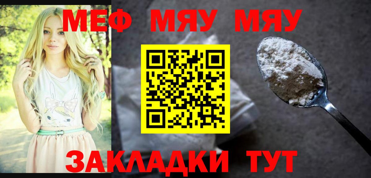 МЕФ  Ставрополь