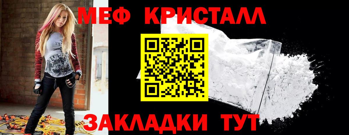 Меф 4 MMC  Вход с VPN  Ставрополь  МЕФ  МЯУ-МЯУ кристаллы 