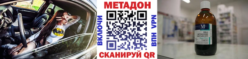 цены наркотик  Ставрополь  МЕТАДОН кристалл 