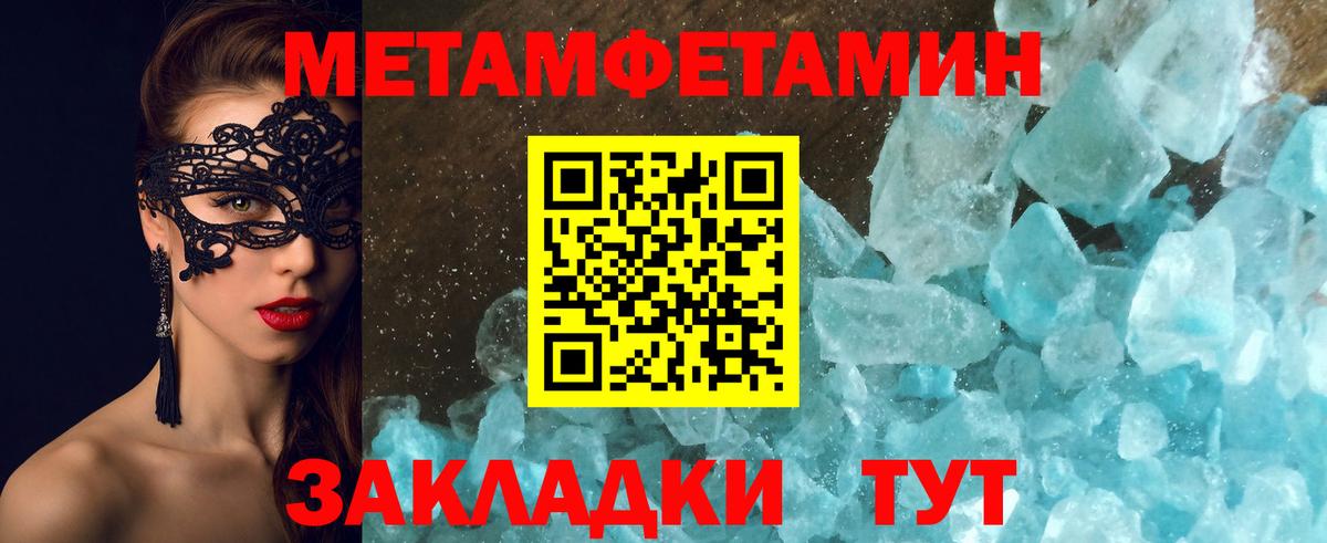 Ставрополь  МЕТАМФЕТАМИН пудра  МЕТАМФЕТАМИН  Вход с VPN 