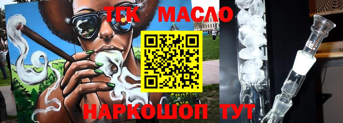 Дистиллят ТГК вейп Ставрополь