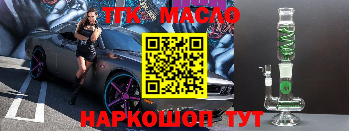 ТГК вейп с тгк  Вход с VPN  Ставрополь 